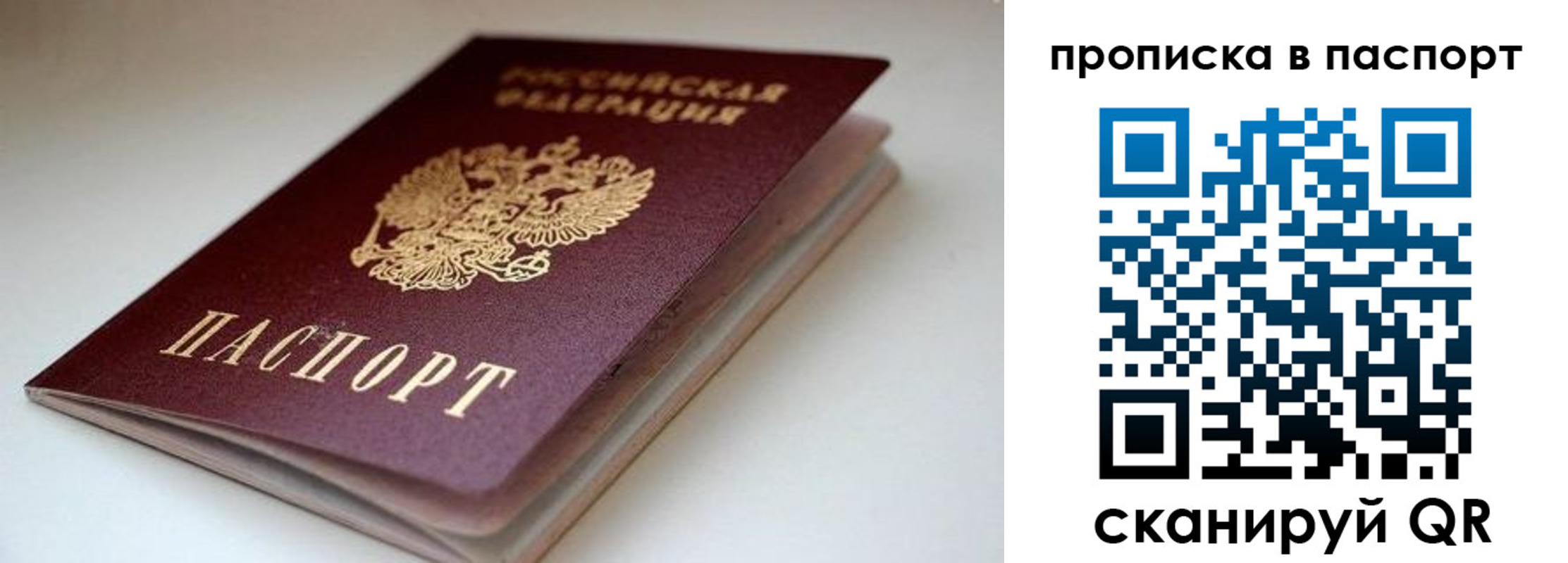 временная регистрация законно в Самаре