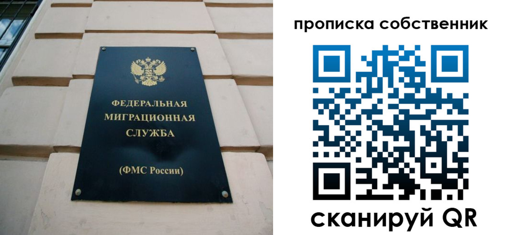 временная регистрация в квартире в Самаре