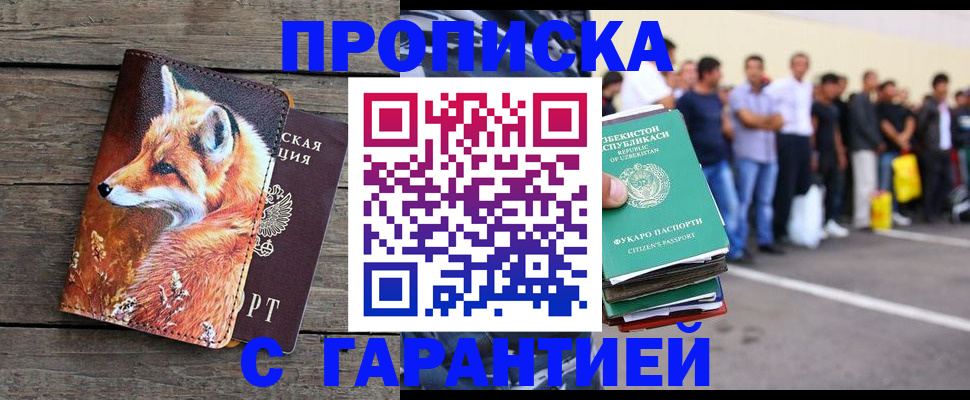 временная регистрация 2025 в Самаре