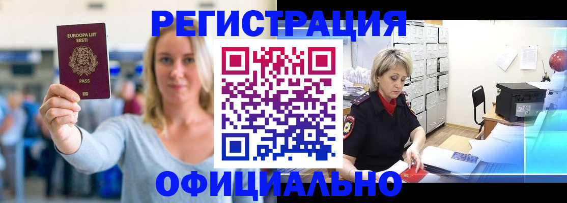 временная регистрация поиск в Самаре
