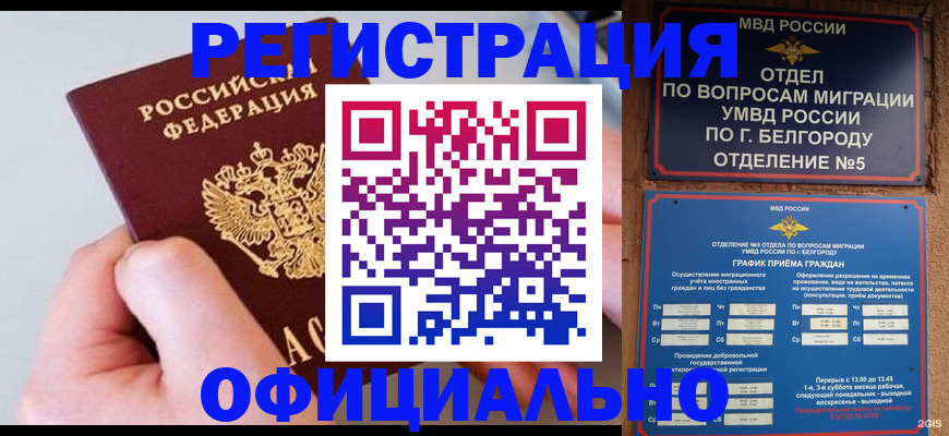 временная регистрация поиск в Самаре