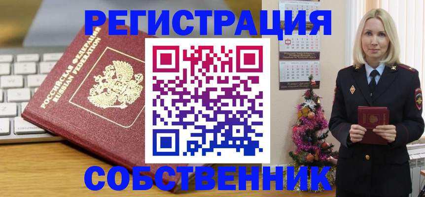 прописка для школы в Самаре