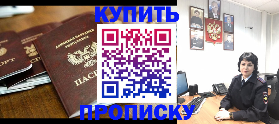 временная регистрация для школы в Самаре