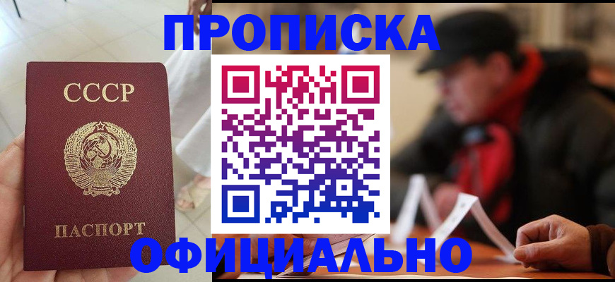 временная регистрация для школы в Самаре