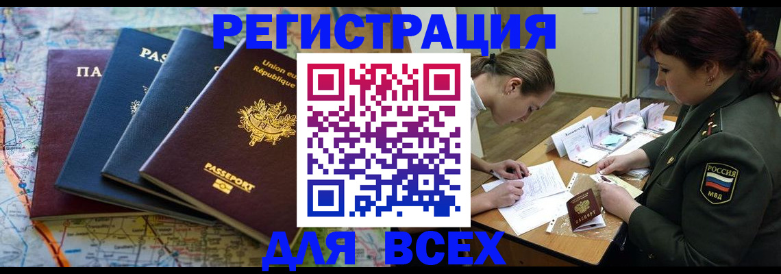 временная регистрация гарантия в Самаре